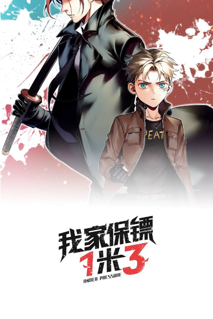 My Bodyguard is 1,3 Meters Chapter 11 - halaman 9