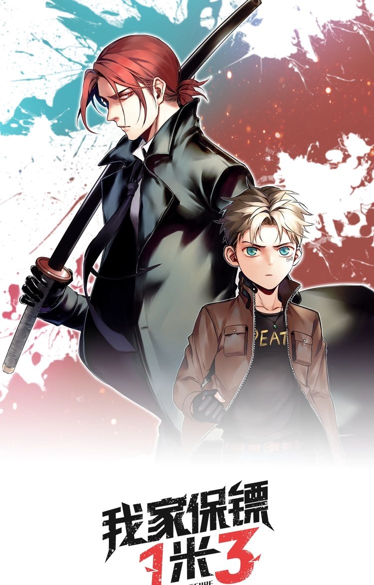 My Bodyguard is 1,3 Meters Chapter 12 - halaman 11