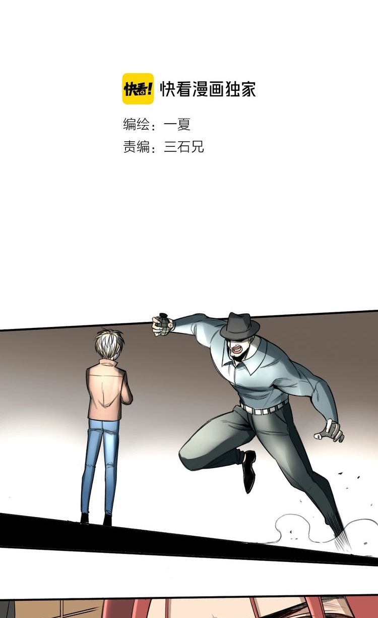 My Bodyguard is 1,3 Meters Chapter 14 - halaman 4