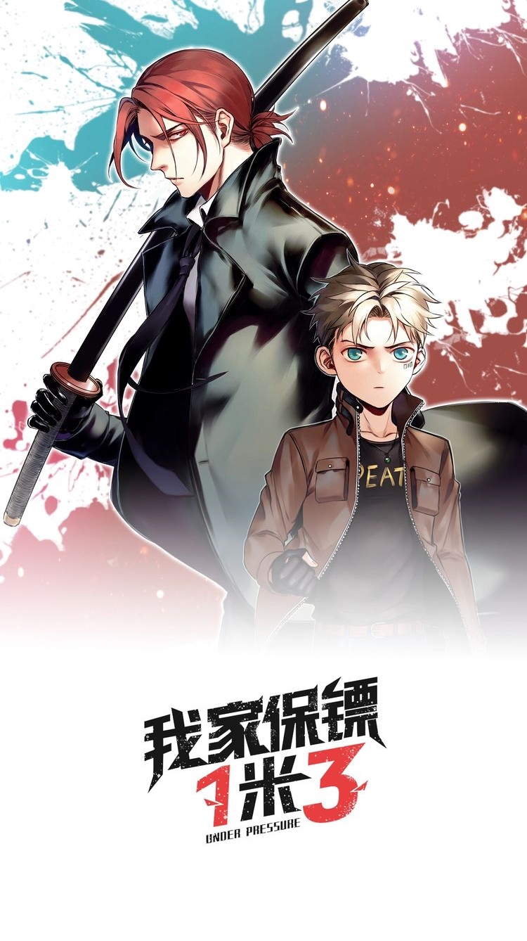 My Bodyguard is 1,3 Meters Chapter 15 - halaman 2