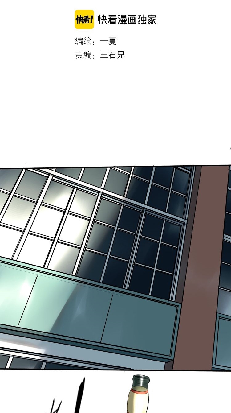 My Bodyguard is 1,3 Meters Chapter 15 - halaman 3