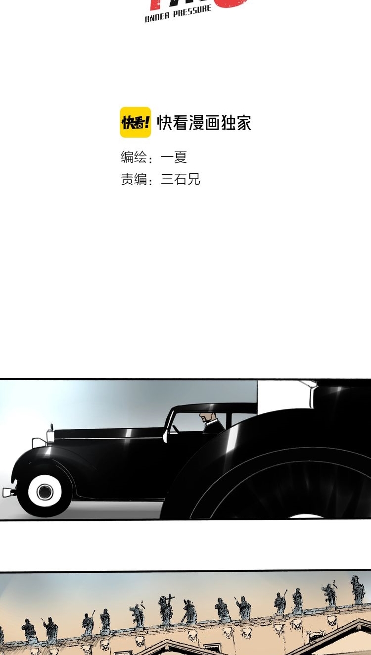 My Bodyguard is 1,3 Meters Chapter 19 - halaman 13