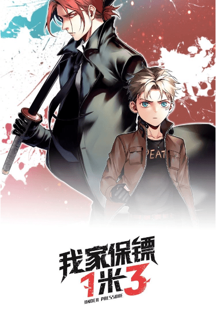 My Bodyguard is 1,3 Meters Chapter 3 - halaman 10