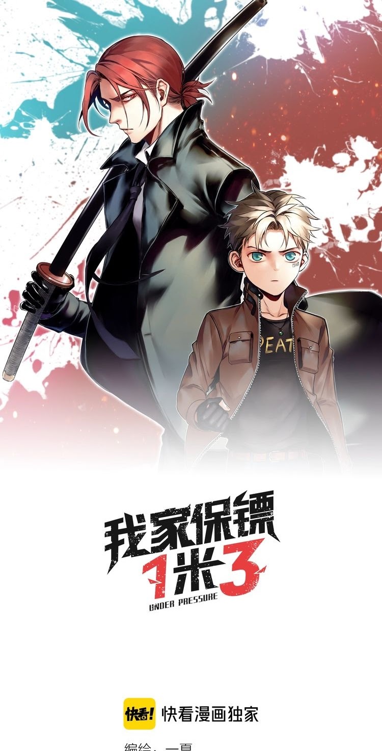 My Bodyguard is 1,3 Meters Chapter 30 - halaman 3