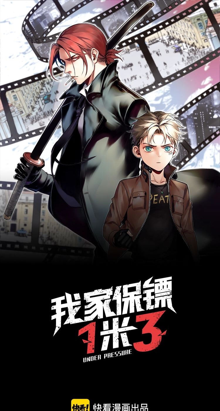 My Bodyguard is 1,3 Meters Chapter 31 - halaman 2