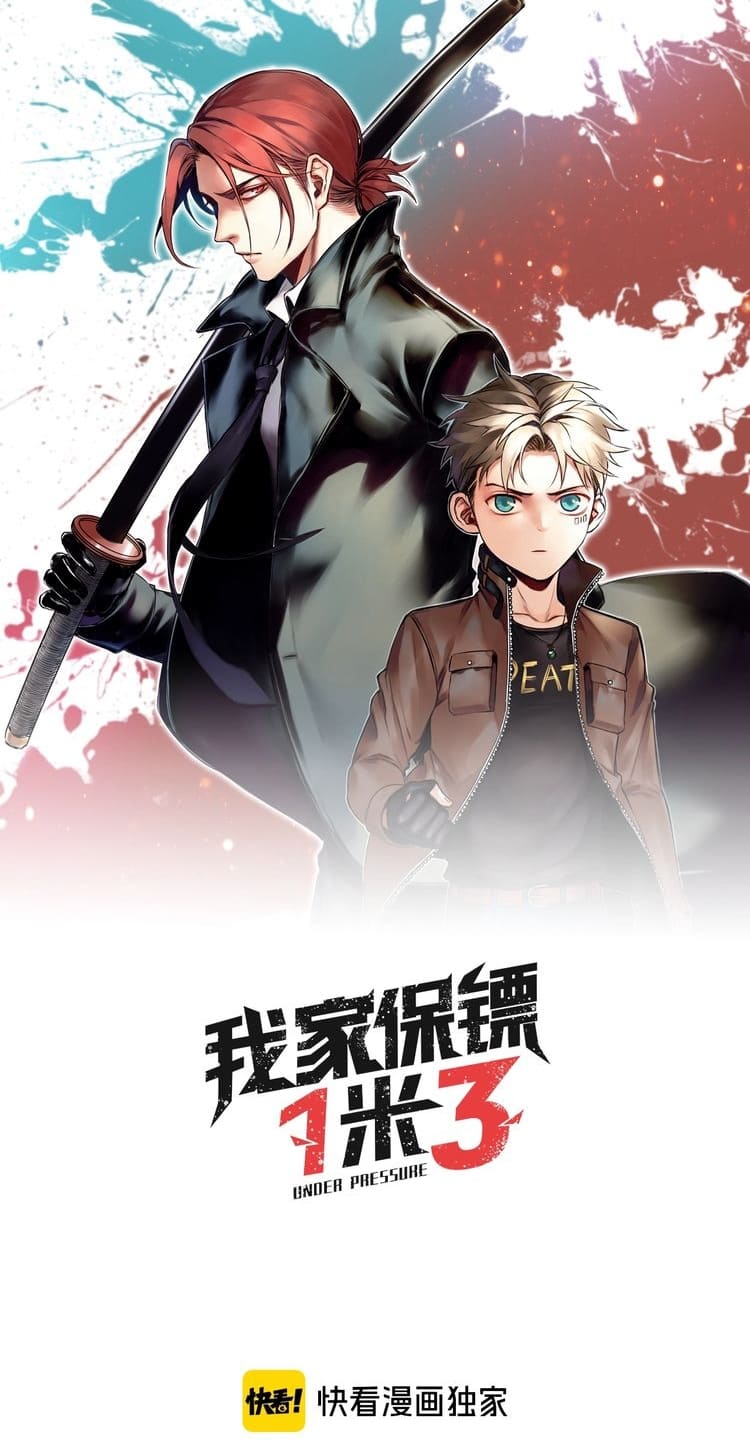 My Bodyguard is 1,3 Meters Chapter 33 - halaman 2