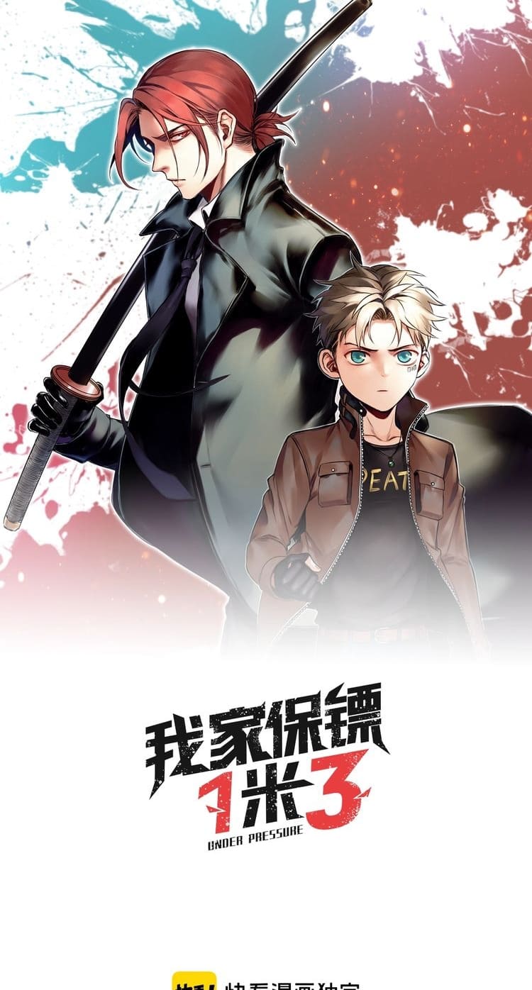 My Bodyguard is 1,3 Meters Chapter 34 - halaman 2