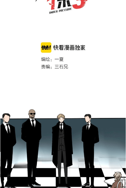 My Bodyguard is 1,3 Meters Chapter 4 - halaman 3