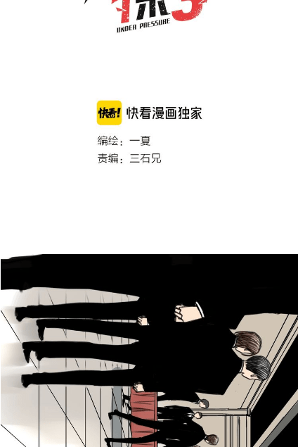 My Bodyguard is 1,3 Meters Chapter 8 - halaman 3