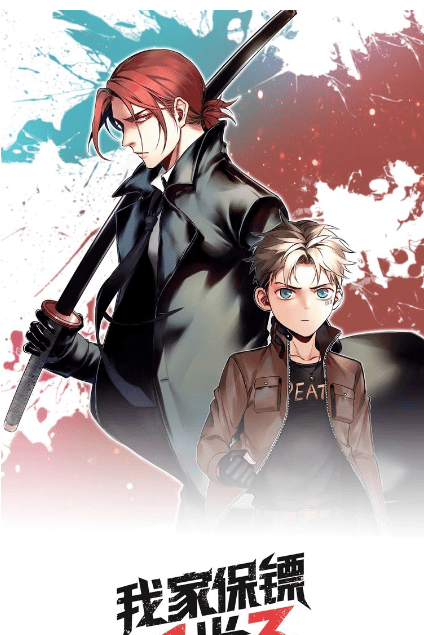 My Bodyguard is 1,3 Meters Chapter 9 - halaman 2