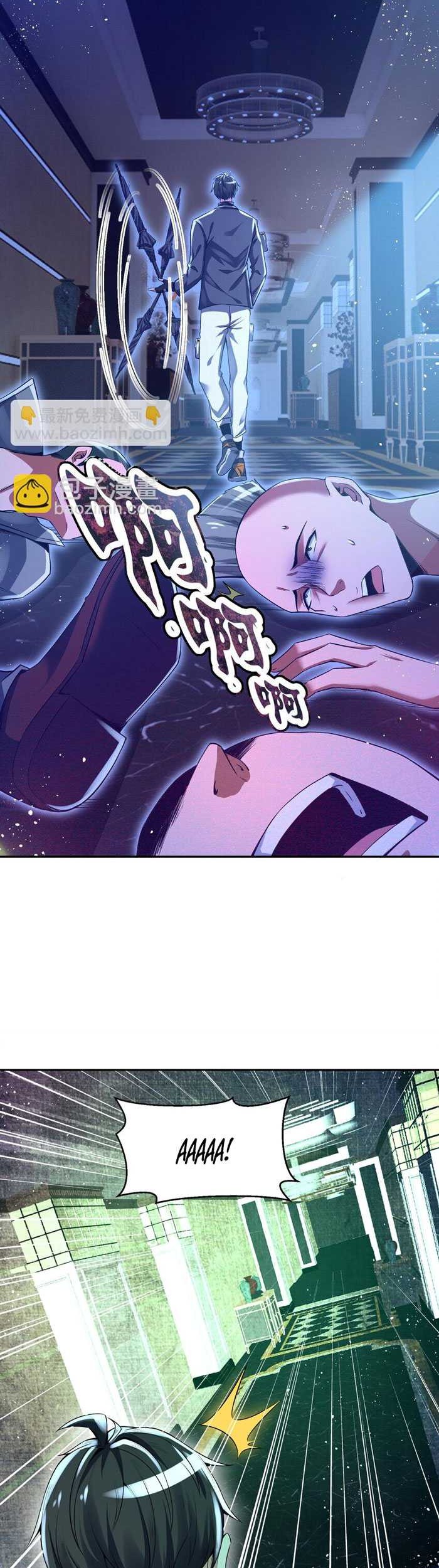 My Cells Kingdom Chapter 14 - halaman 11