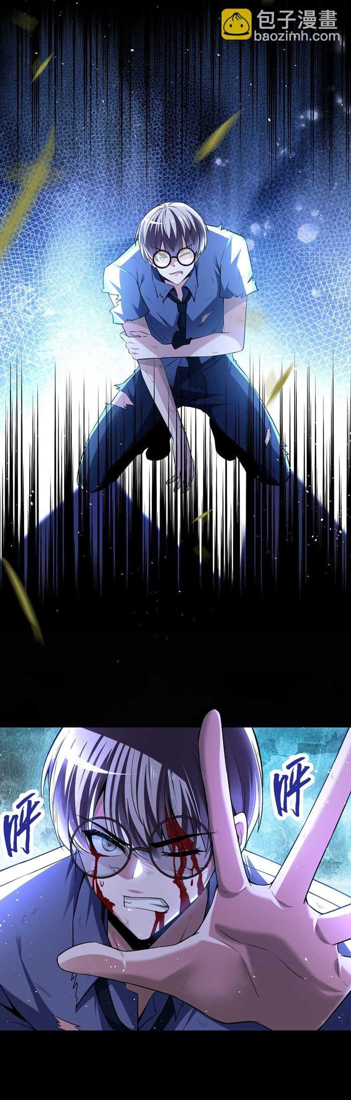 My Cells Kingdom Chapter 19 - halaman 30