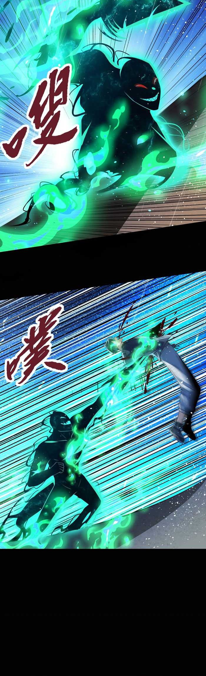 My Cells Kingdom Chapter 20 - halaman 22