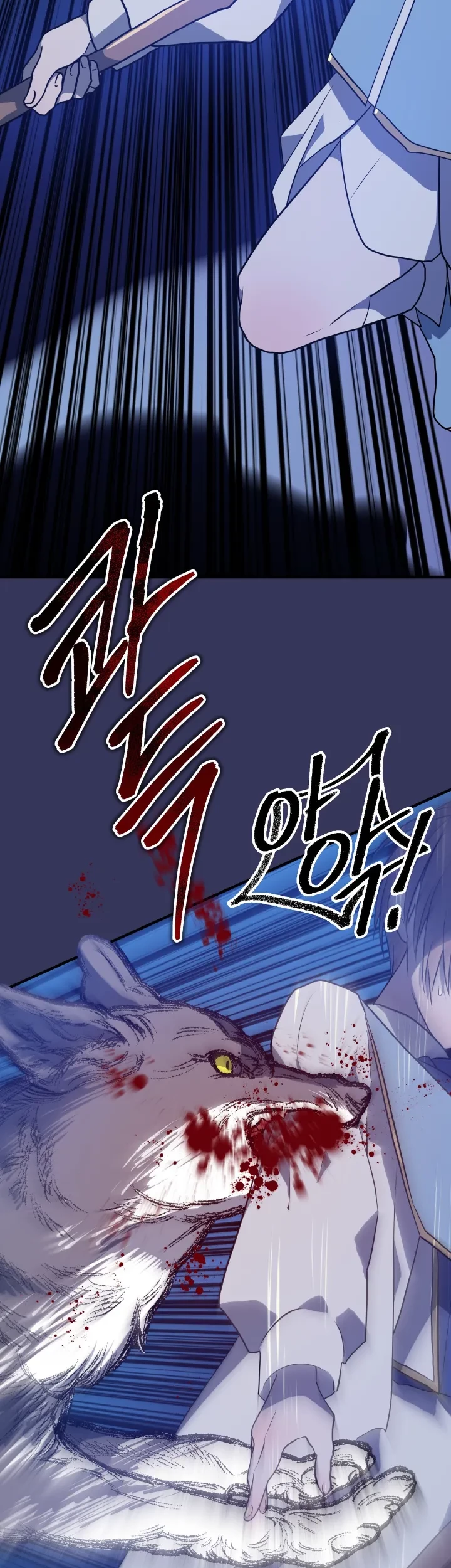 My Childhood Friends are Trying to Kill Me Chapter 10 - halaman 17
