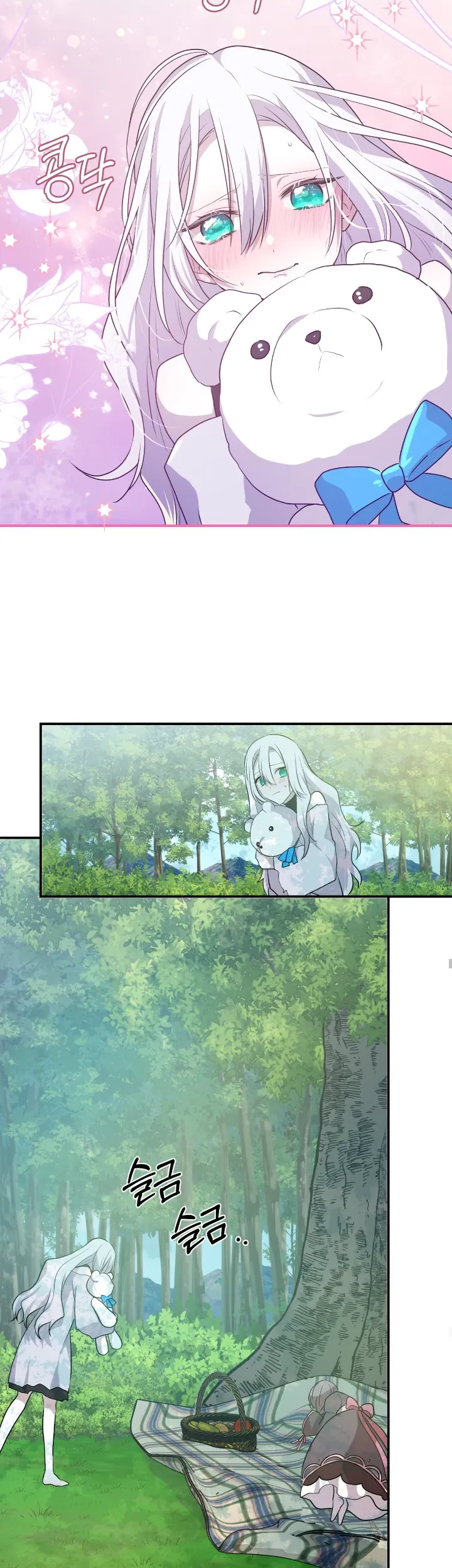 My Childhood Friends are Trying to Kill Me Chapter 15 - halaman 55
