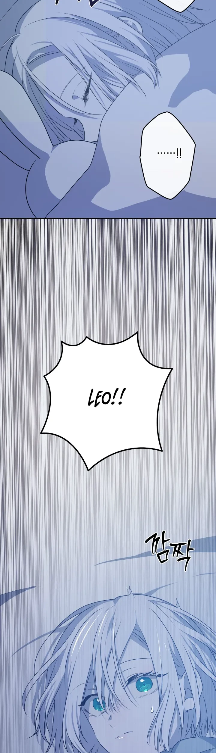 My Childhood Friends are Trying to Kill Me Chapter 17 - halaman 12
