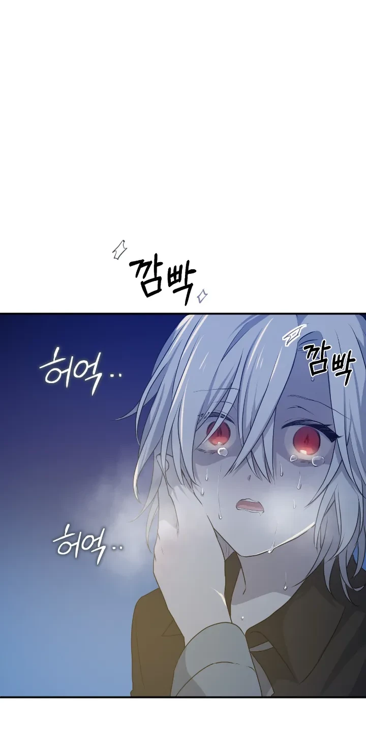 My Childhood Friends are Trying to Kill Me Chapter 17 - halaman 20