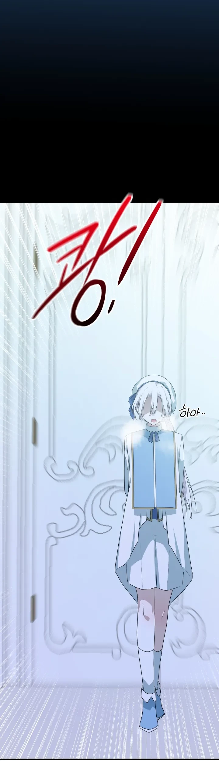 My Childhood Friends are Trying to Kill Me Chapter 19 - halaman 17
