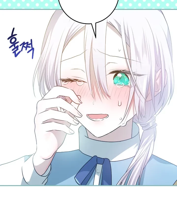 My Childhood Friends are Trying to Kill Me Chapter 22 - halaman 23