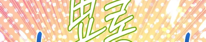 My Childhood Friends are Trying to Kill Me Chapter 22 - halaman 5