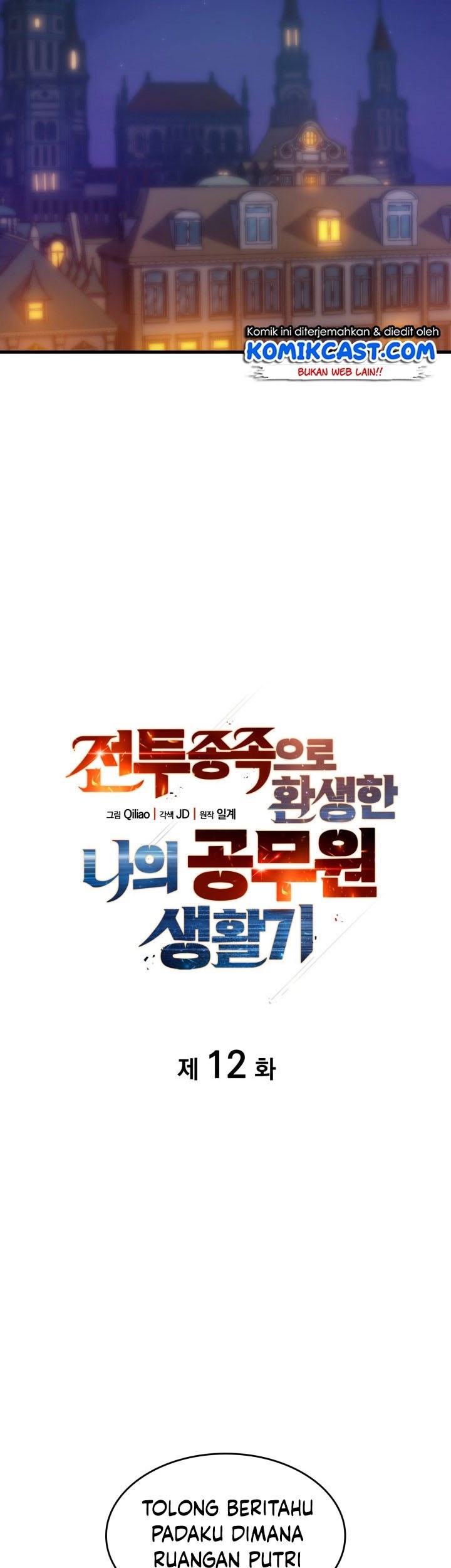 My Civil Servant Life Reborn in the Strange World Chapter 12 - halaman 12