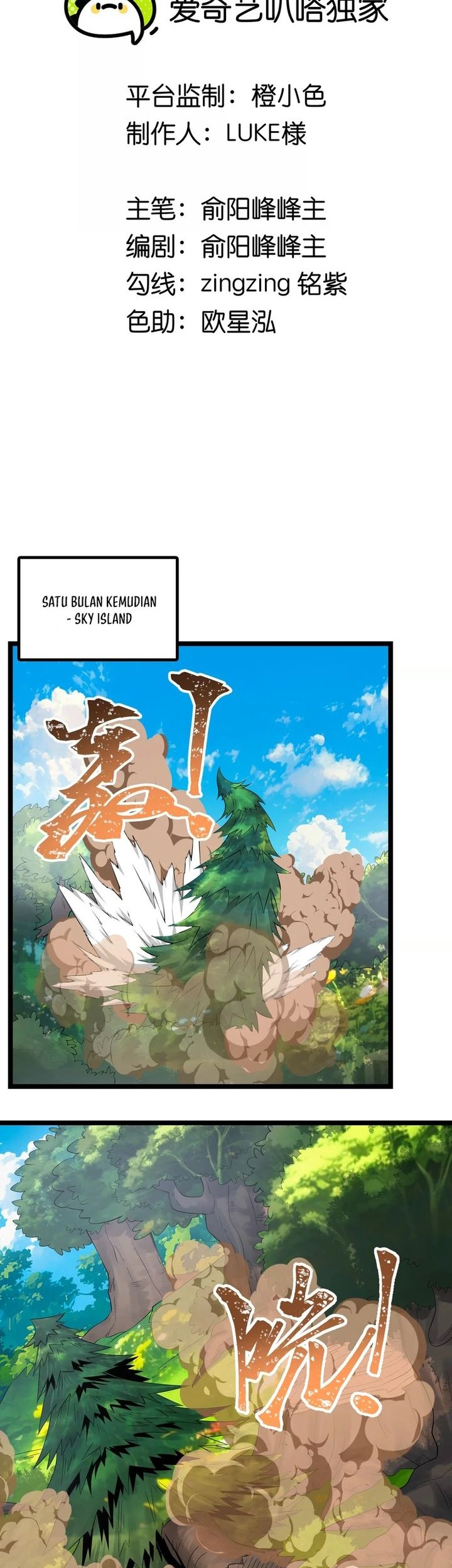 My Clone is the Space Bug King Chapter 13 - halaman 2