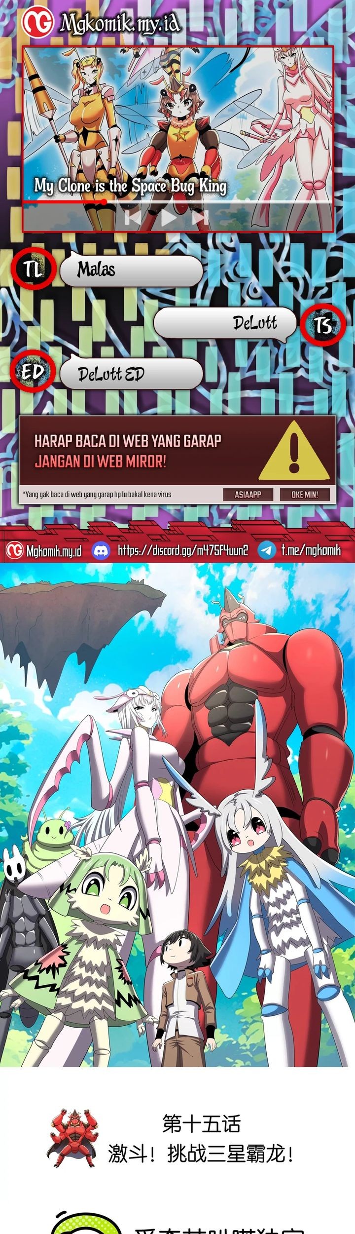 My Clone is the Space Bug King Chapter 15 - halaman 1