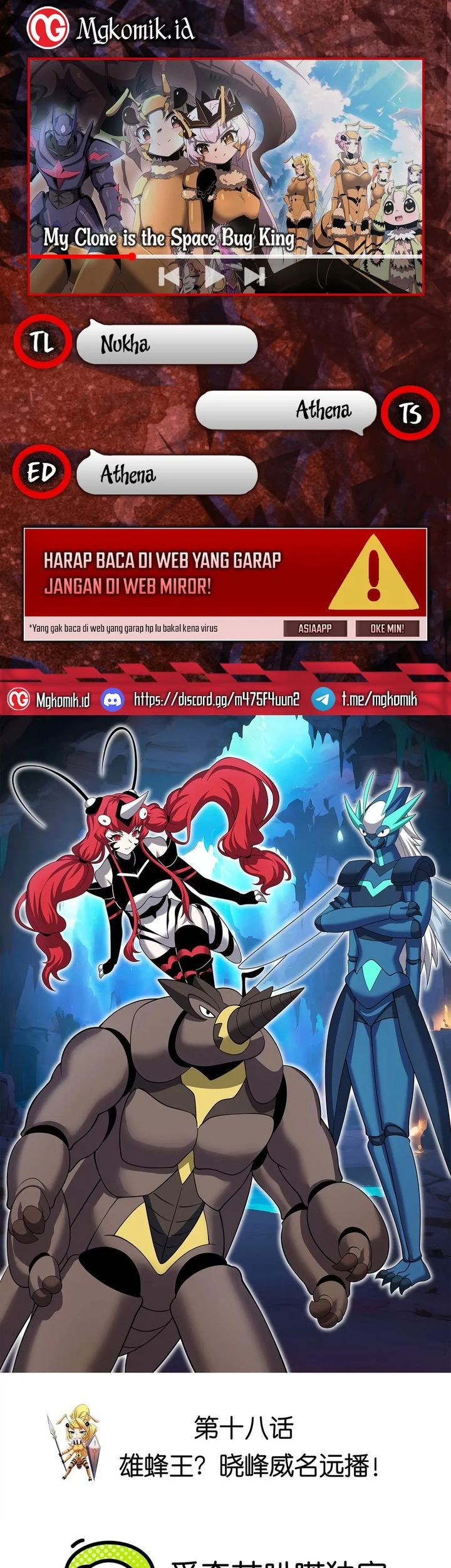 My Clone is the Space Bug King Chapter 18 - halaman 1