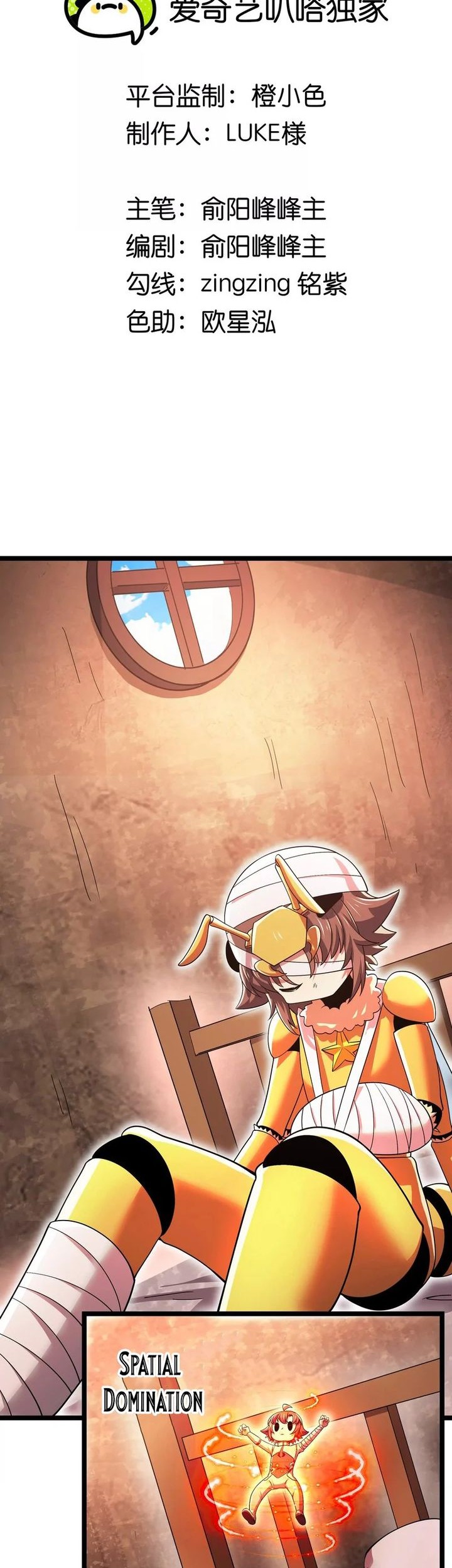 My Clone is the Space Bug King Chapter 18 - halaman 2