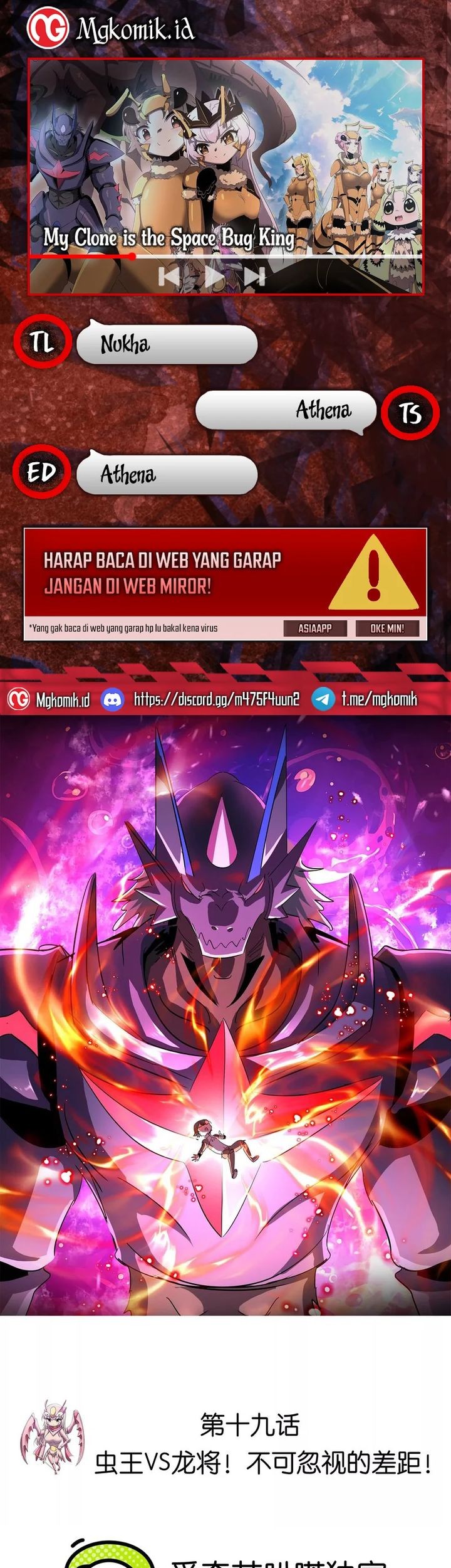 My Clone is the Space Bug King Chapter 19 - halaman 1