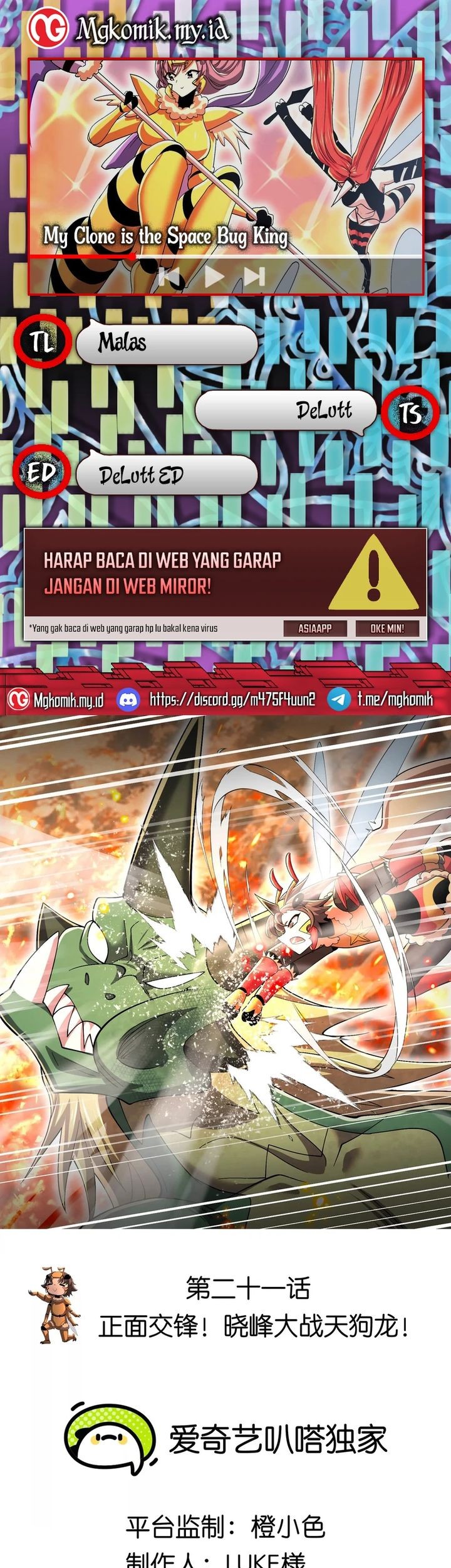 My Clone is the Space Bug King Chapter 21 - halaman 1