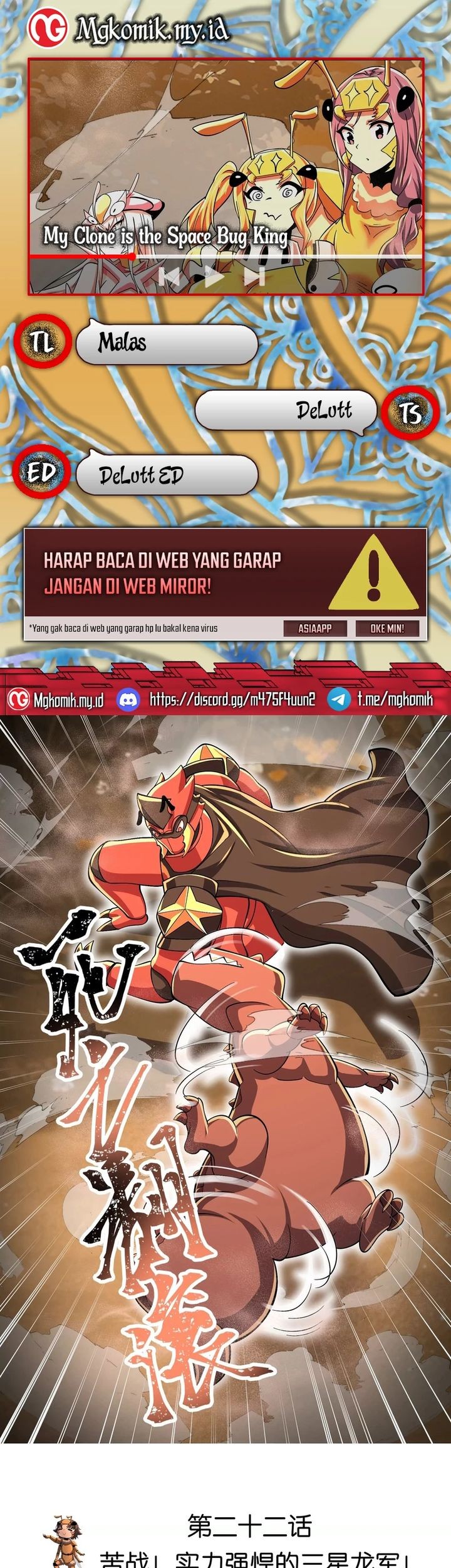 My Clone is the Space Bug King Chapter 22 - halaman 1