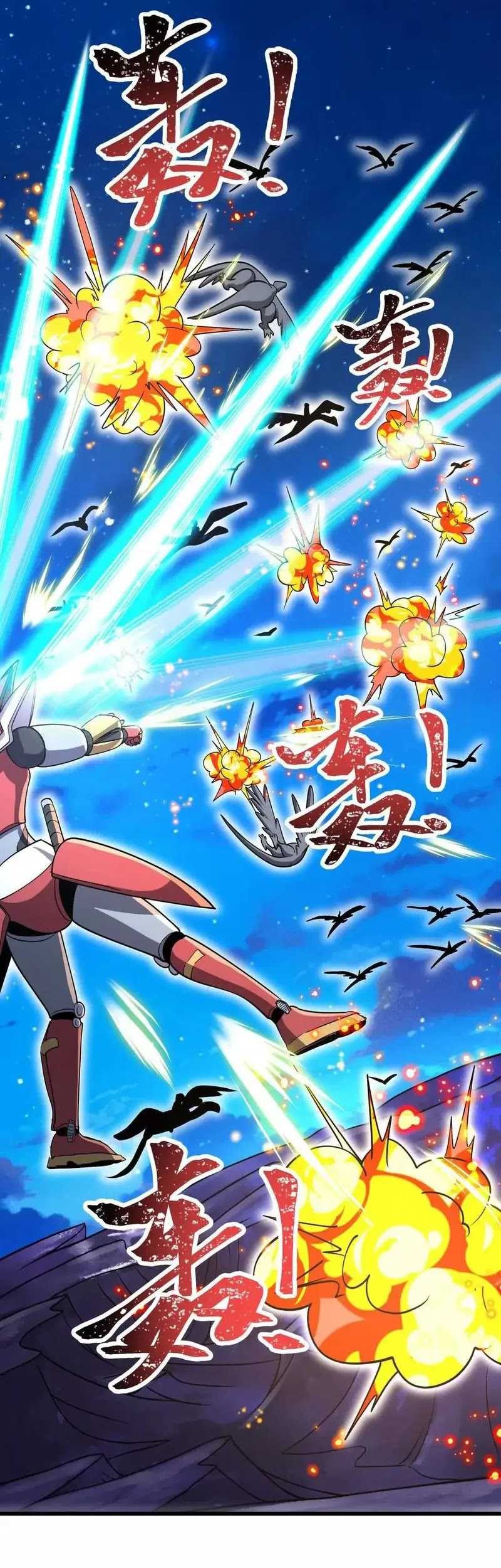 My Clone is the Space Bug King Chapter 37 - halaman 23