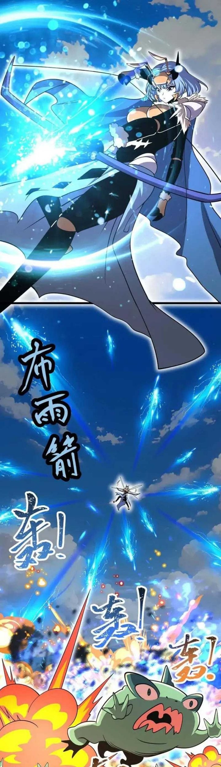 My Clone is the Space Bug King Chapter 38 - halaman 35