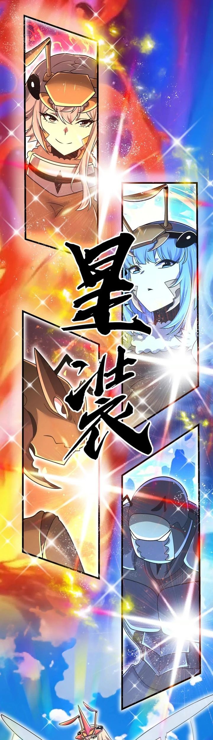 My Clone is the Space Bug King Chapter 43 - halaman 11