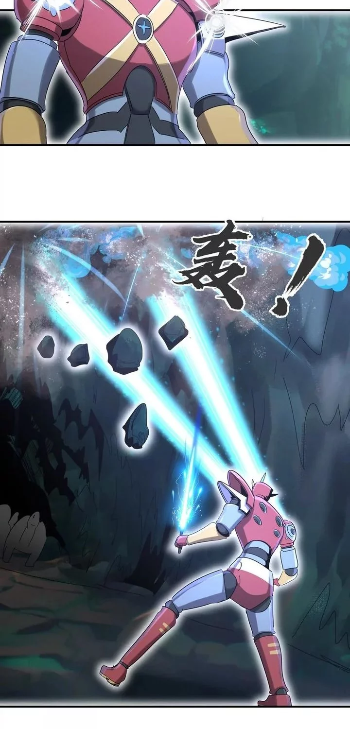 My Clone is the Space Bug King Chapter 54 - halaman 29