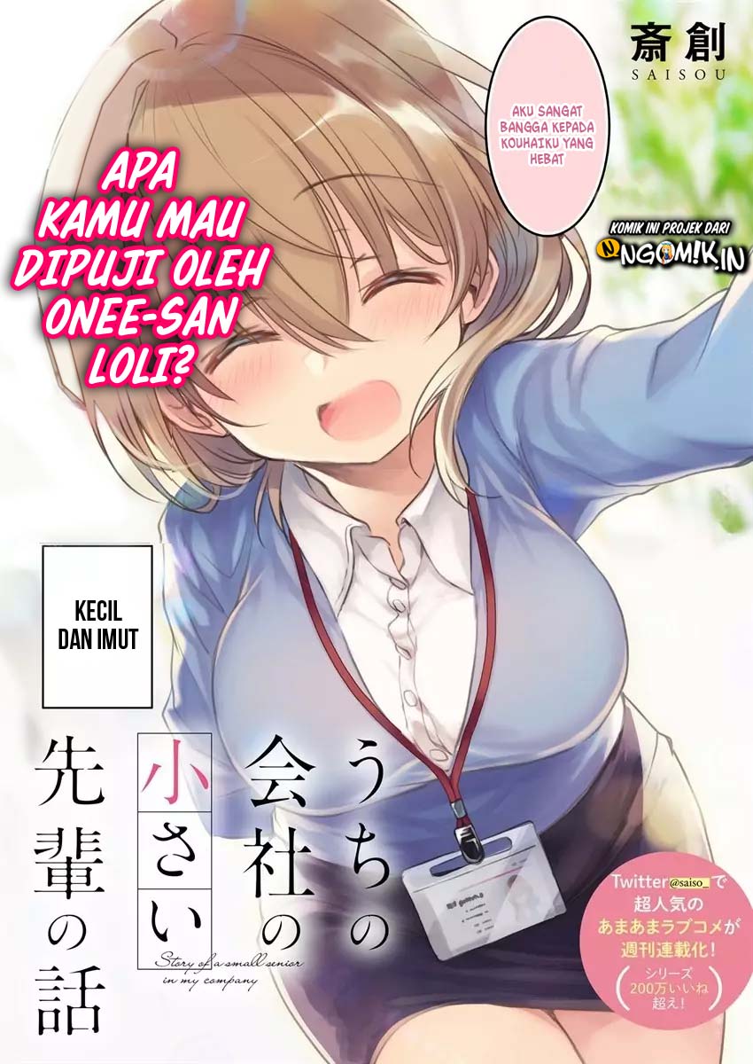 My Company’s Small Senpai (Serialization) Chapter 1 - halaman 3