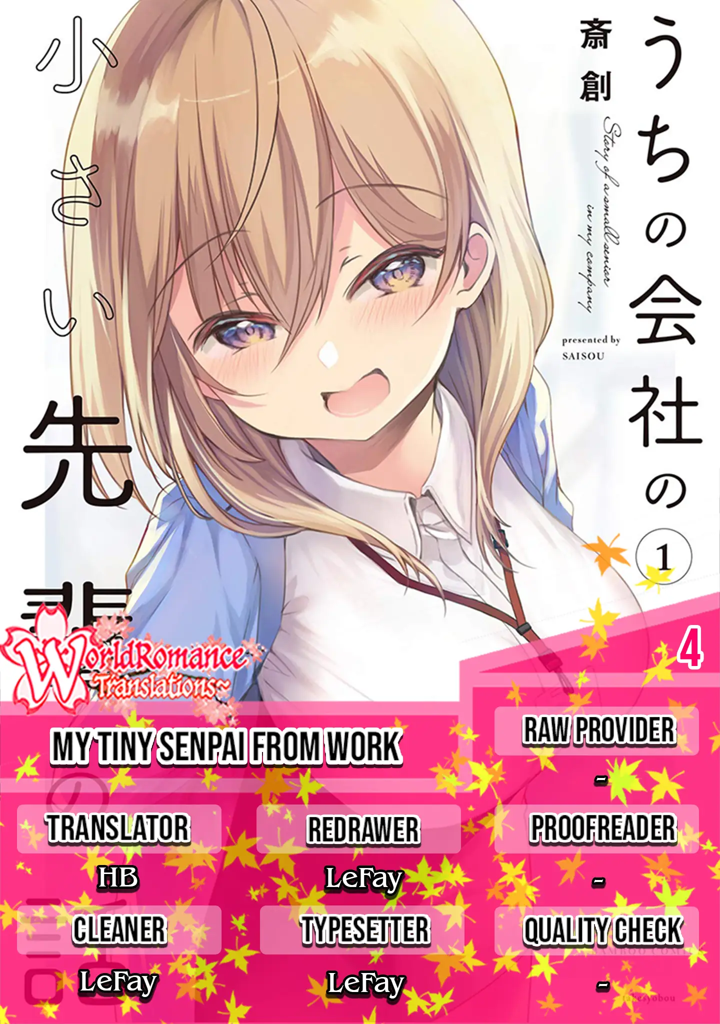 My Company’s Small Senpai (Serialization) Chapter 4 - halaman 1