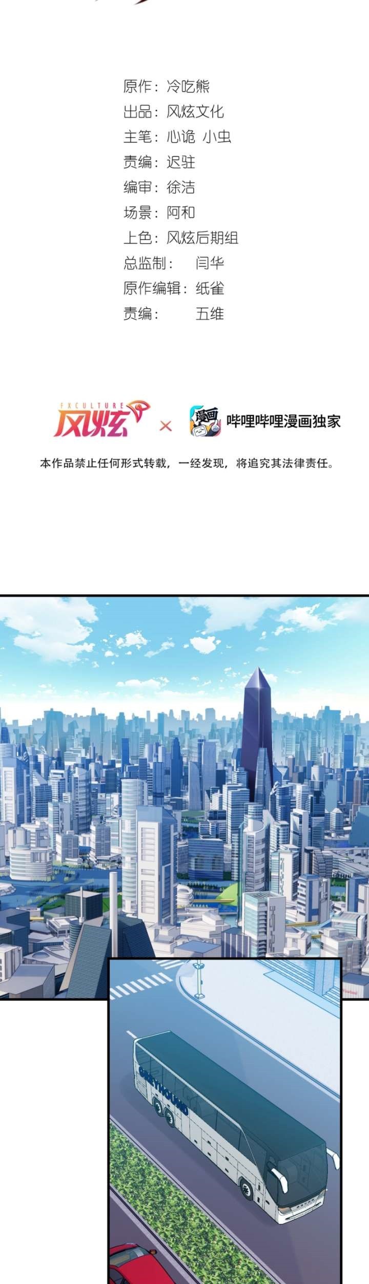 My Contract Beast Is a Chinese Pastoral Hound Chapter 1 - halaman 28