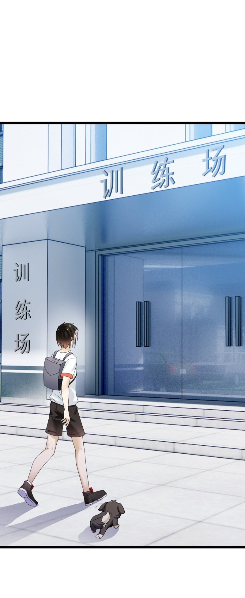 My Contract Beast Is a Chinese Pastoral Hound Chapter 4 - halaman 15