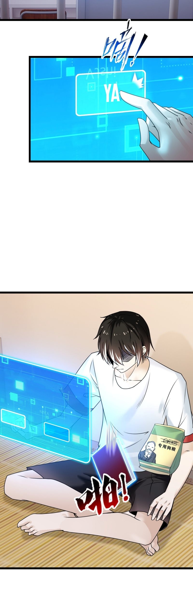My Contract Beast Is a Chinese Pastoral Hound Chapter 4 - halaman 6