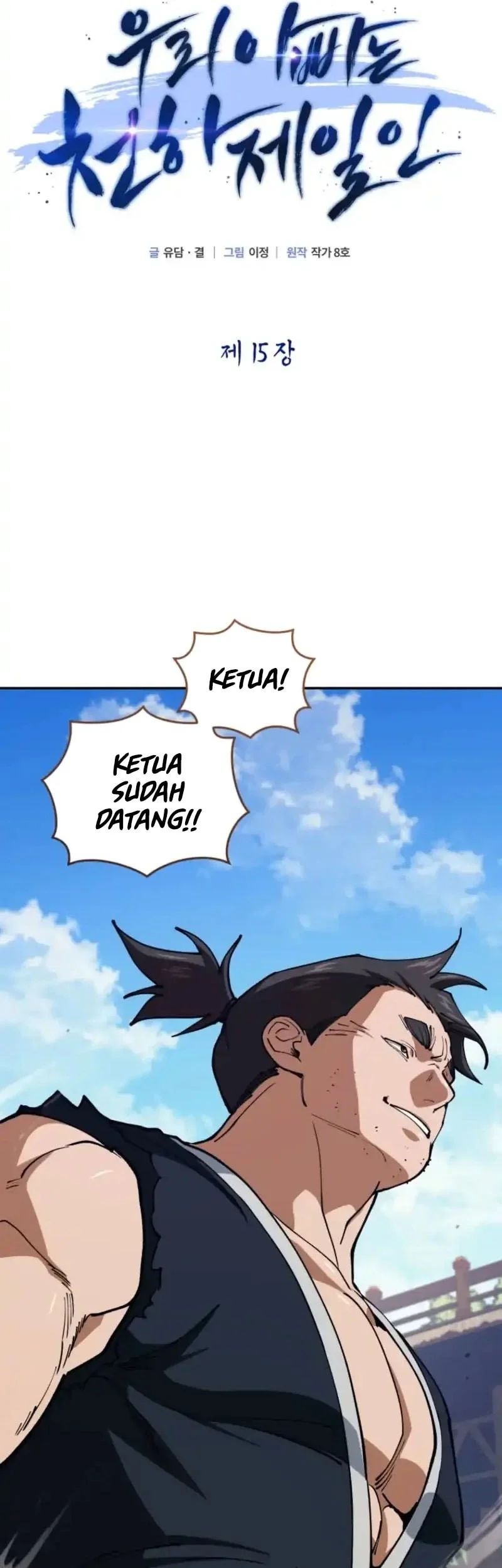 My Dad Is The Strongest Under Heaven Chapter 15 - halaman 21