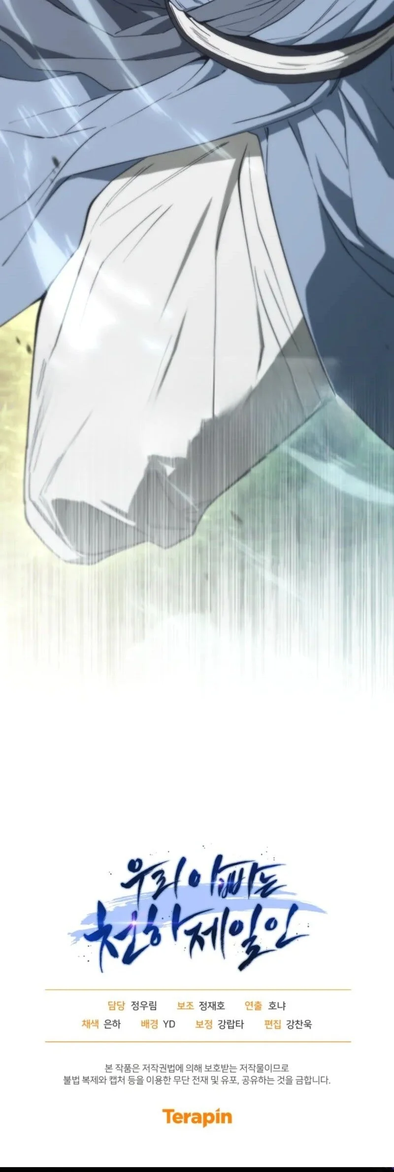 My Dad Is The Strongest Under Heaven Chapter 2 - halaman 72