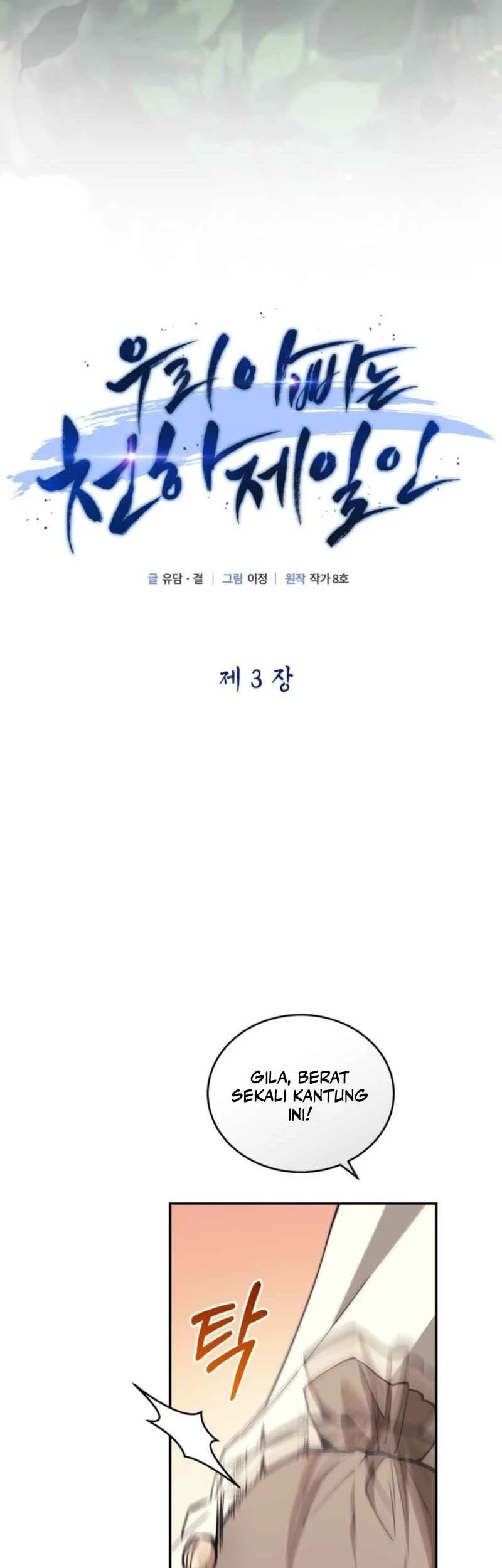 My Dad Is The Strongest Under Heaven Chapter 3 - halaman 26
