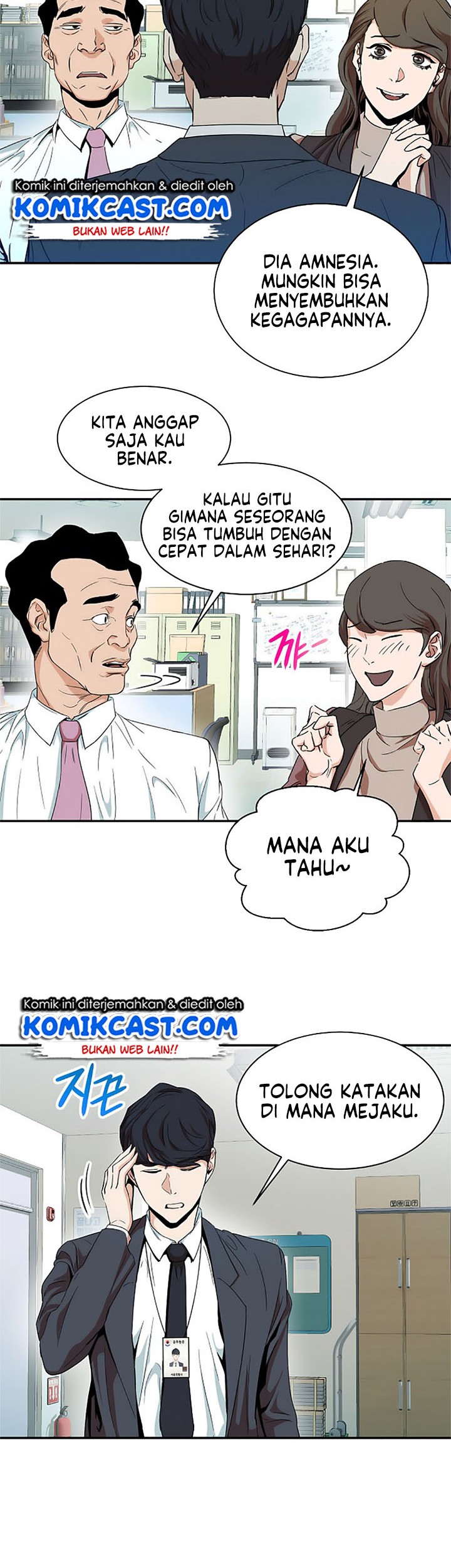 My Dad Is Too Strong Chapter 1 - halaman 57