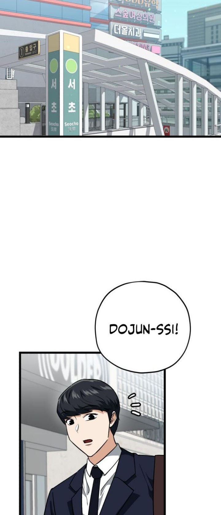 My Dad Is Too Strong Chapter 100 - halaman 5