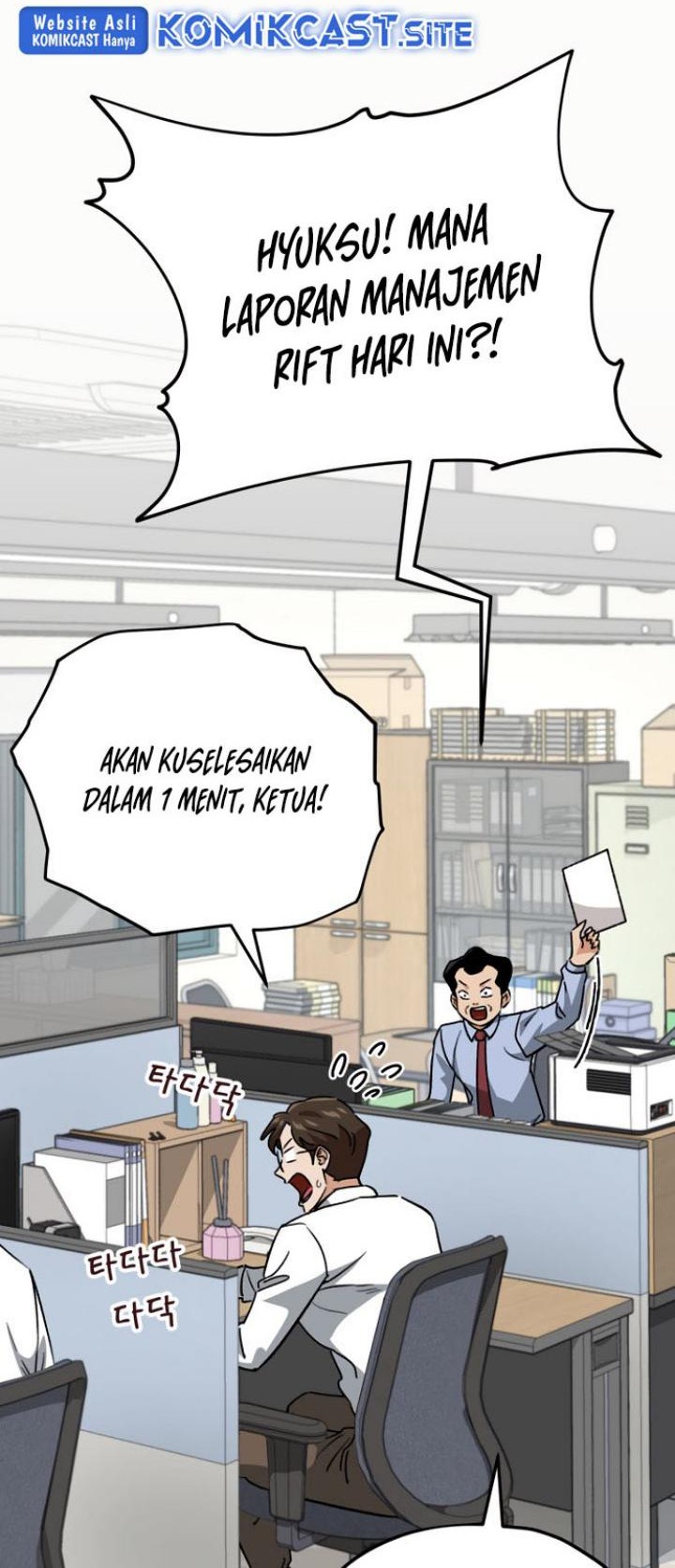 My Dad Is Too Strong Chapter 107 - halaman 3