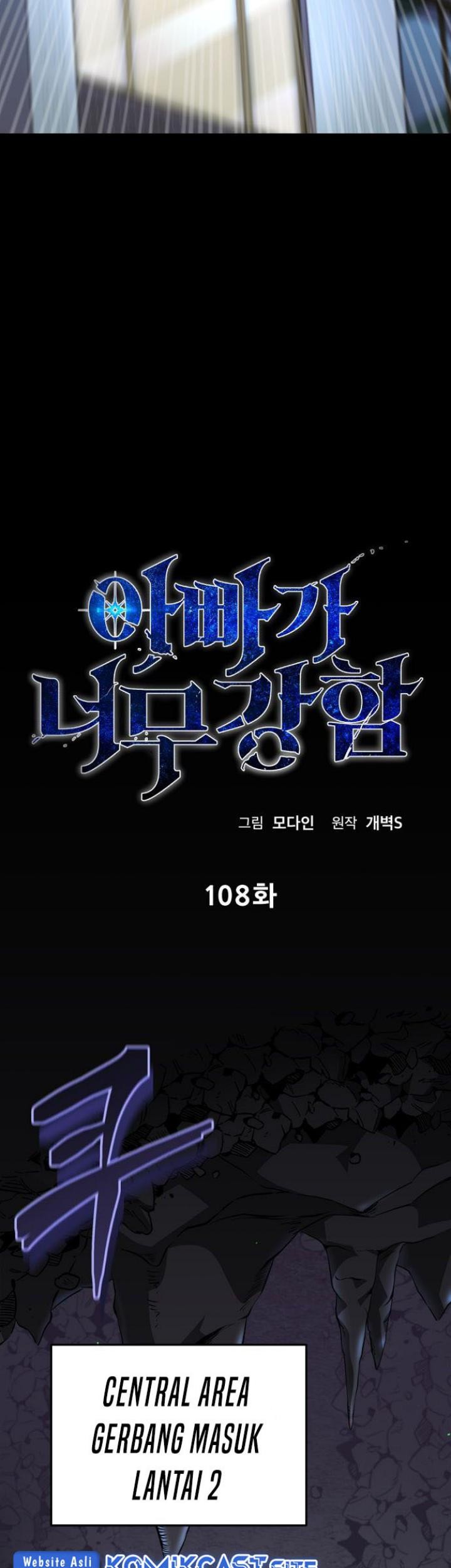 My Dad Is Too Strong Chapter 108 - halaman 12