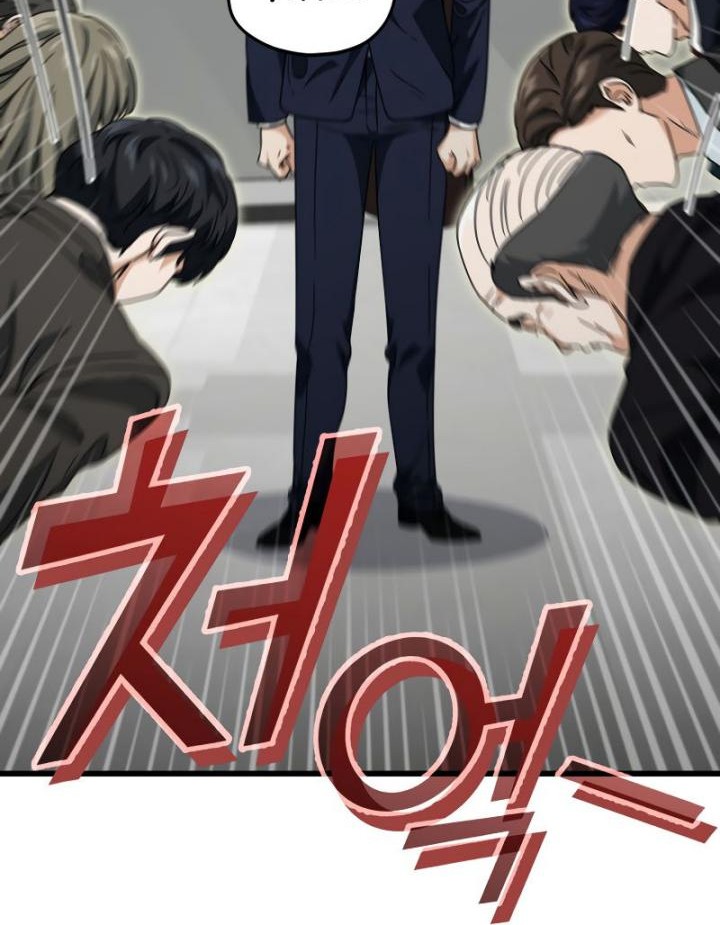 My Dad Is Too Strong Chapter 117 - halaman 17