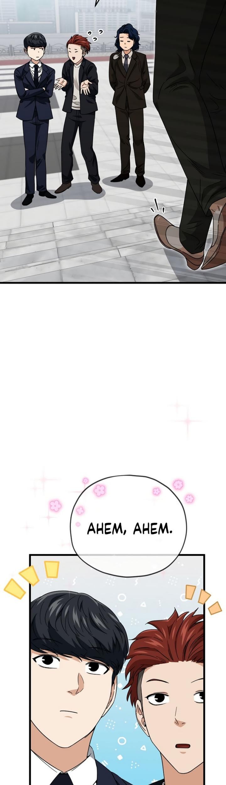 My Dad Is Too Strong Chapter 119 - halaman 48